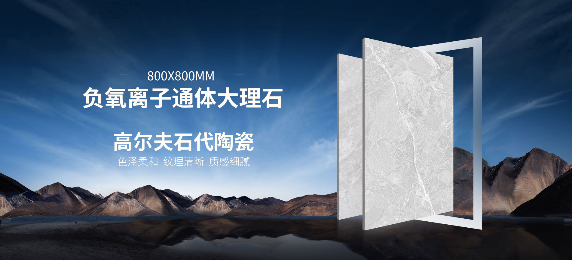 高尔夫石代陶瓷